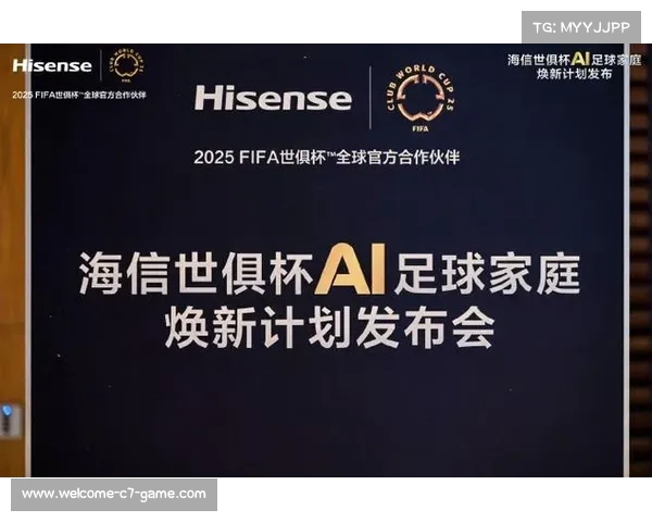 2025 FIFA世俱杯临近 新技术引领体育赛事变革与创新 2025 FIFA世俱杯临近 新技术引领体育赛事变革与创新