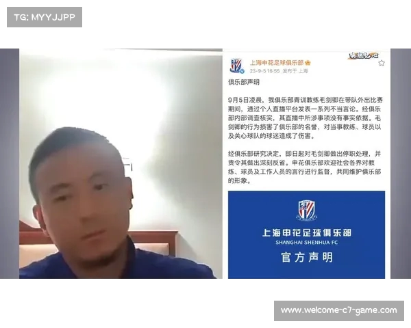 毛剑卿被上海申花停职后发声回应支持与期待的未来发展 毛剑卿被上海申花停职后发声回应支持与期待的未来发展
